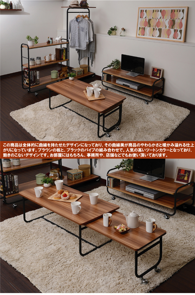 MUSH テレビ台としても使える伸縮式テーブル | 家具の総合通販サイト 