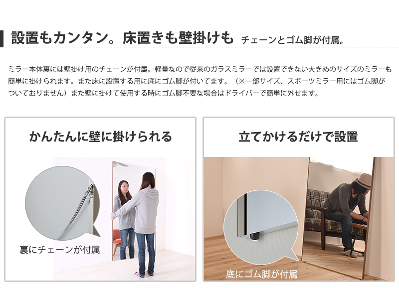 絶対割れない鏡 リフェクスミラー | 家具の総合通販サイト AKAYA(赤や)オンラインショップ