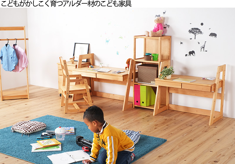 アルダー材の子供家具 Cocostyle【ココスタイル】 | 家具の総合通販 